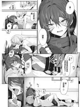 [鳥茶丸] 忍び、尽くして♡ (COMIC 快楽天 2021年5月号) [中国翻訳] [DL版]_忍び (15)