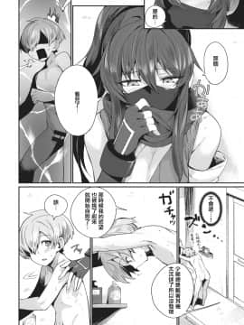 [鳥茶丸] 忍び、尽くして♡ (COMIC 快楽天 2021年5月号) [中国翻訳] [DL版]_忍び (06)