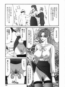 [伊駒一平] 少女スリットえぐられ地獄_syoujo_083