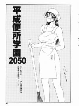 [伊駒一平] 少女スリットえぐられ地獄_syoujo_087