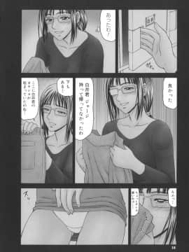 [伊駒一平] 学園の蟲螻_gakuen_010