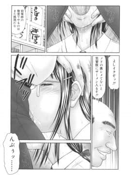 [伊駒一平] 学園の蟲螻_gakuen_021
