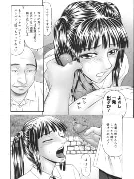 [伊駒一平] 学園の蟲螻_gakuen_069