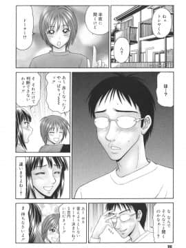 [伊駒一平] 学園の蟲螻_gakuen_090
