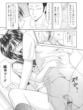 [伊駒一平] 学園の蟲螻_gakuen_115