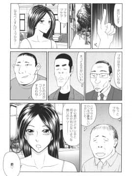 [伊駒一平] 学園の蟲螻_gakuen_121