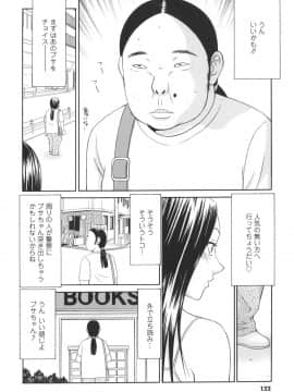 [伊駒一平] 学園の蟲螻_gakuen_122