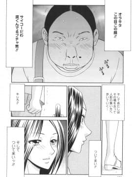 [伊駒一平] 学園の蟲螻_gakuen_124