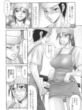 [伊駒一平] 学園の蟲螻_gakuen_141