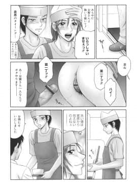 [伊駒一平] 学園の蟲螻_gakuen_149