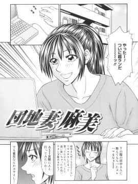 [伊駒一平] 学園の蟲螻_gakuen_155