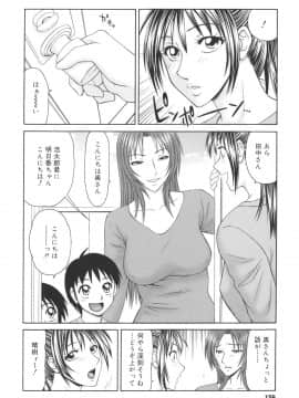 [伊駒一平] 学園の蟲螻_gakuen_156