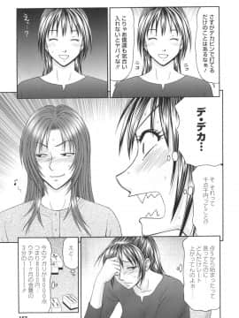 [伊駒一平] 学園の蟲螻_gakuen_163