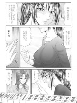 [伊駒一平] 学園の蟲螻_gakuen_165