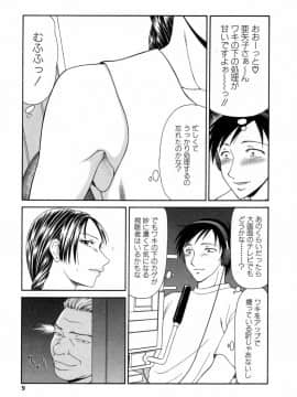 [伊駒一平] キャスター亜矢子 3_ayako3_009