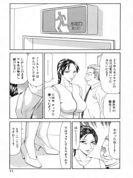 [伊駒一平] キャスター亜矢子 3_ayako3_011