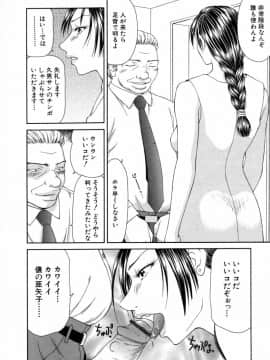 [伊駒一平] キャスター亜矢子 3_ayako3_012