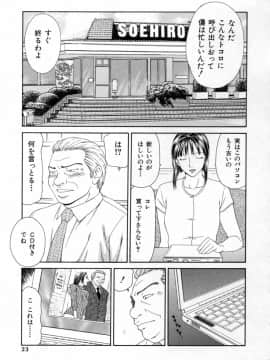 [伊駒一平] キャスター亜矢子 3_ayako3_023