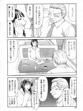 [伊駒一平] キャスター亜矢子 3_ayako3_024