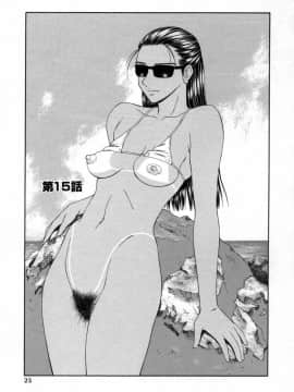 [伊駒一平] キャスター亜矢子 3_ayako3_025