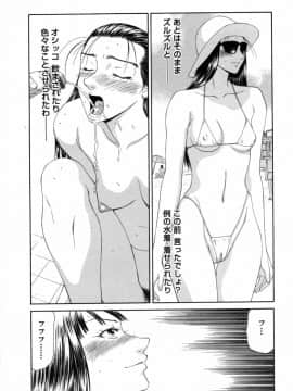 [伊駒一平] キャスター亜矢子 3_ayako3_036