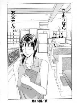 [伊駒一平] キャスター亜矢子 3_ayako3_038