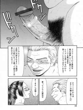 [伊駒一平] キャスター亜矢子 3_ayako3_044