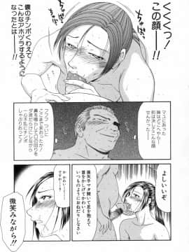 [伊駒一平] キャスター亜矢子 3_ayako3_047