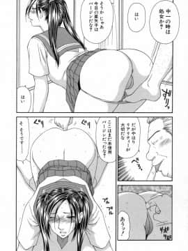 [伊駒一平] キャスター亜矢子 3_ayako3_057