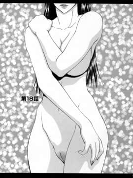 [伊駒一平] キャスター亜矢子 3_ayako3_071