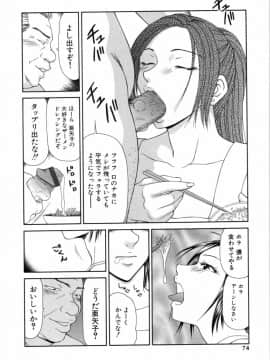 [伊駒一平] キャスター亜矢子 3_ayako3_074