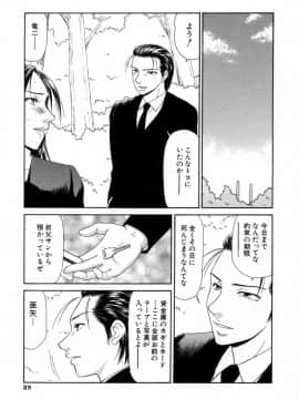 [伊駒一平] キャスター亜矢子 3_ayako3_089