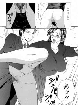 [伊駒一平] キャスター亜矢子 3_ayako3_092