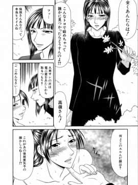 [伊駒一平] キャスター亜矢子 3_ayako3_096