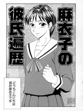 [伊駒一平] キャスター亜矢子 3_ayako3_103