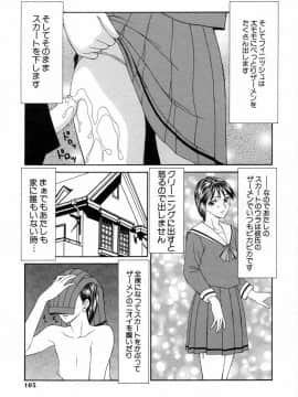 [伊駒一平] キャスター亜矢子 3_ayako3_105