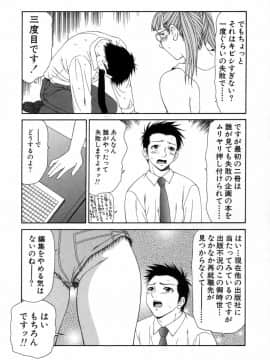 [伊駒一平] キャスター亜矢子 3_ayako3_121