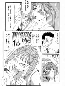[伊駒一平] キャスター亜矢子 3_ayako3_123
