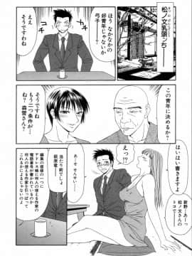 [伊駒一平] キャスター亜矢子 3_ayako3_126