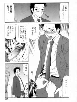 [伊駒一平] キャスター亜矢子 3_ayako3_127