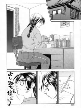 [伊駒一平] キャスター亜矢子 3_ayako3_136
