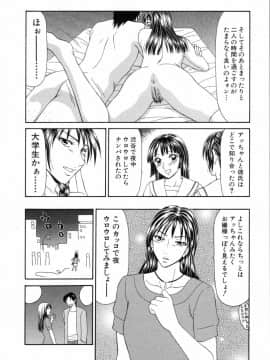 [伊駒一平] キャスター亜矢子 3_ayako3_144