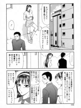 [伊駒一平] キャスター亜矢子 3_ayako3_152