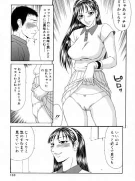 [伊駒一平] キャスター亜矢子 3_ayako3_153