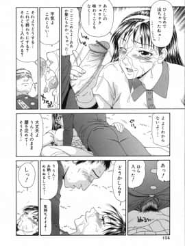 [伊駒一平] キャスター亜矢子 3_ayako3_156