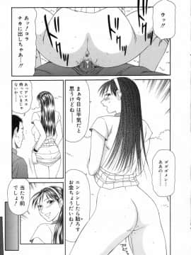 [伊駒一平] キャスター亜矢子 3_ayako3_159