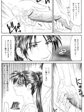 [伊駒一平] 女教師 姦_tr008