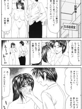 [伊駒一平] 女教師 姦_tr042