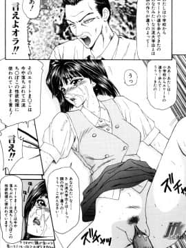 [伊駒一平] 女教師 姦_tr106