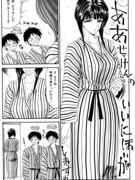 [伊駒一平] 女教師 姦_tr122